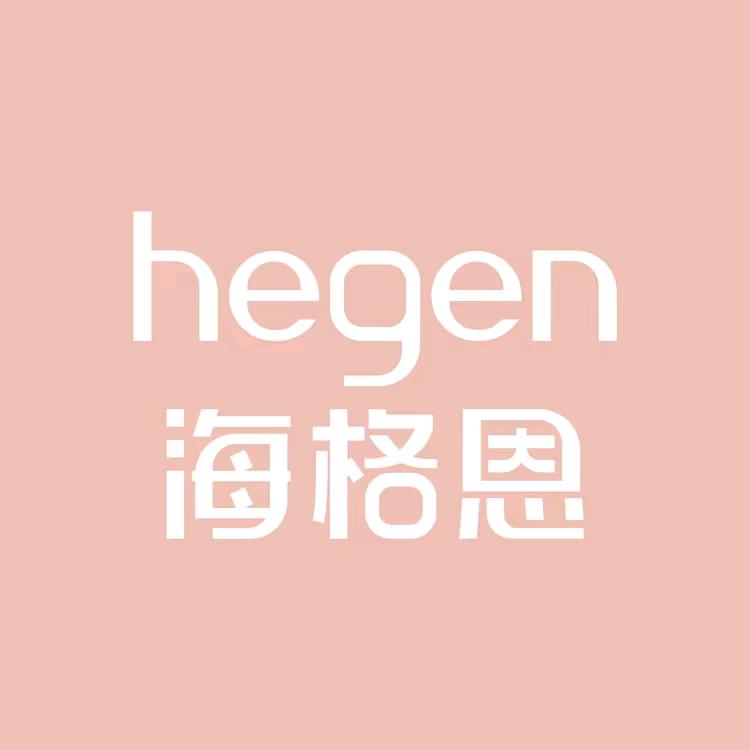 hegen心甄选