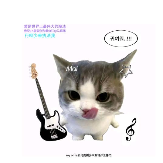 Martin.7^🍆(见过嘉祺版)