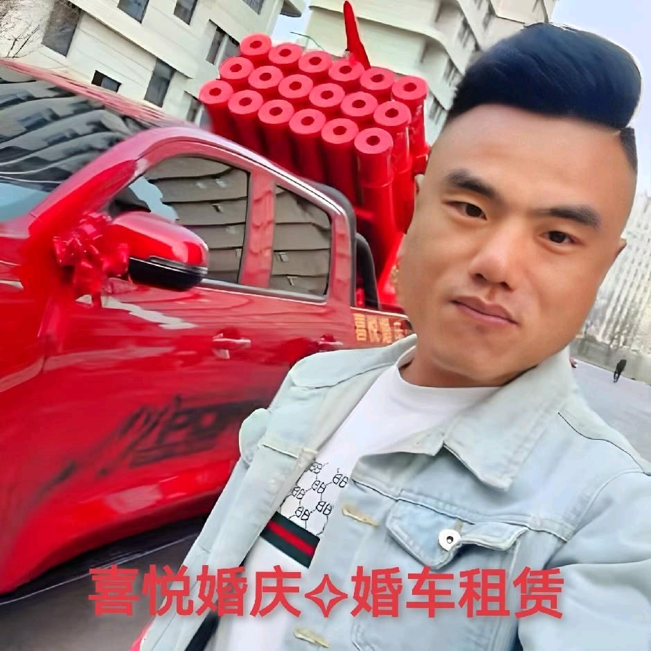 喜悦婚庆·婚车租赁服务中心