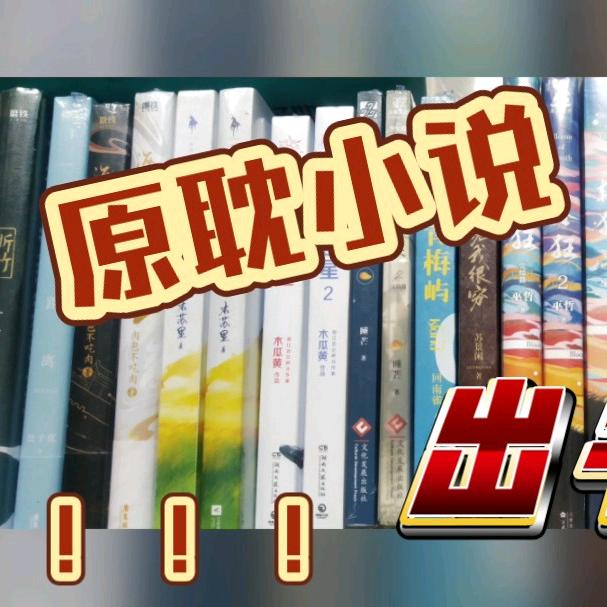 原耽带签
