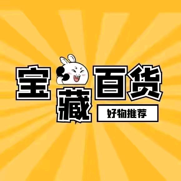 老李好物分享