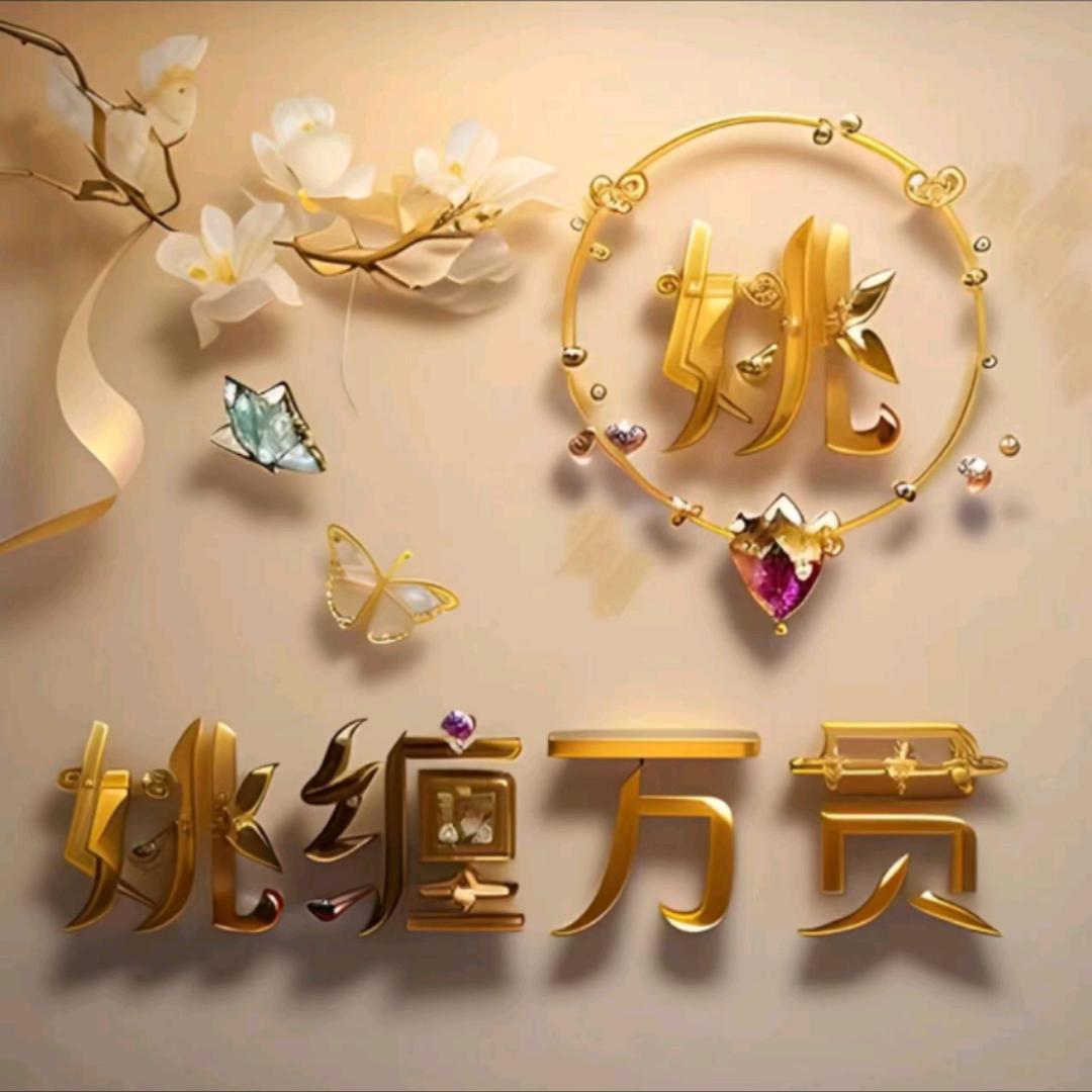 💎随遇而安💎