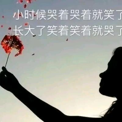 深情不及久伴🦋