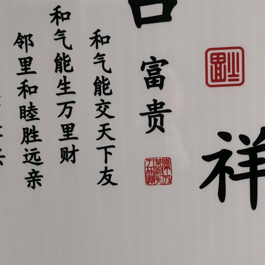 事事如意头像