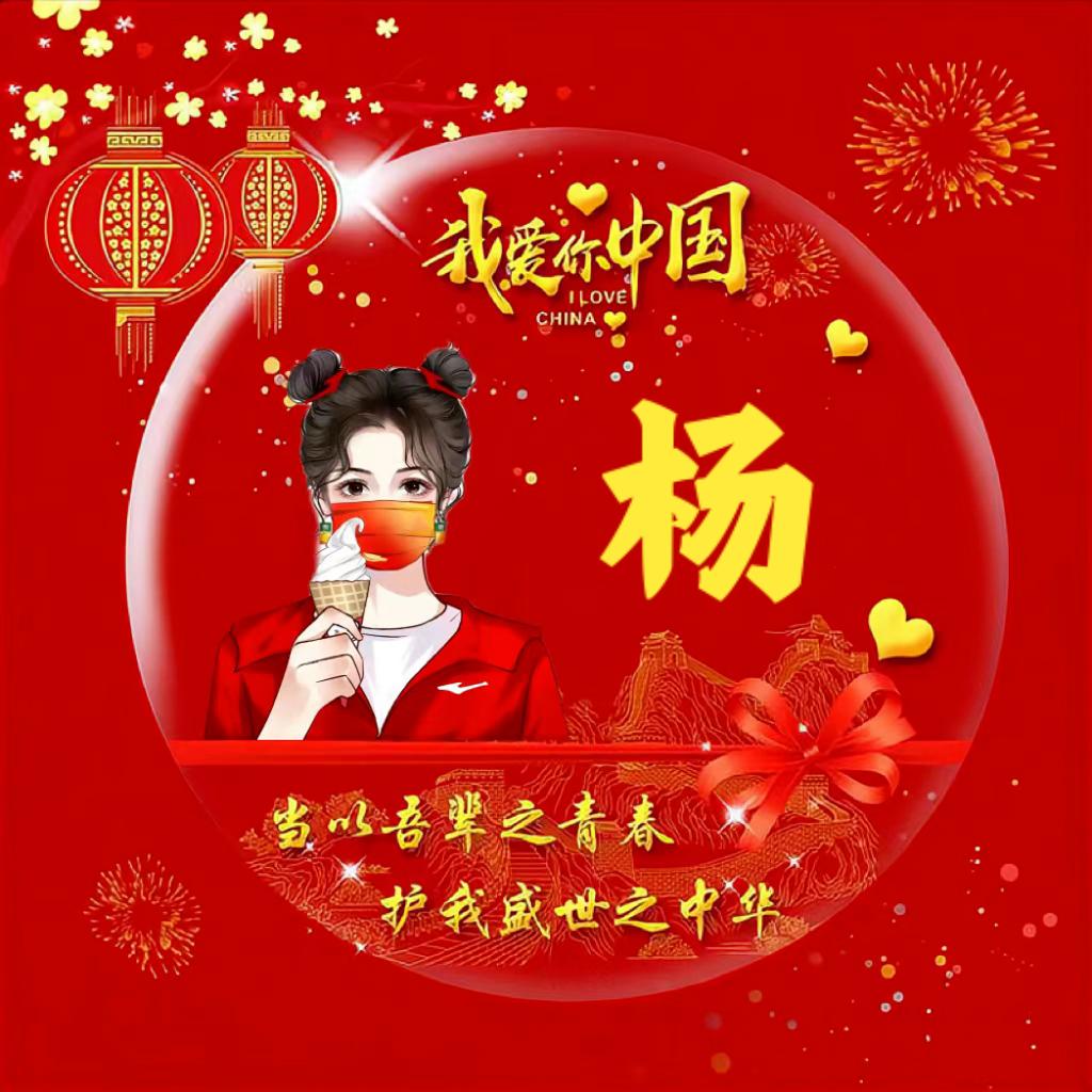 伊熙