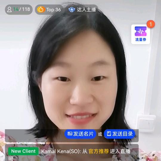 秦海珍