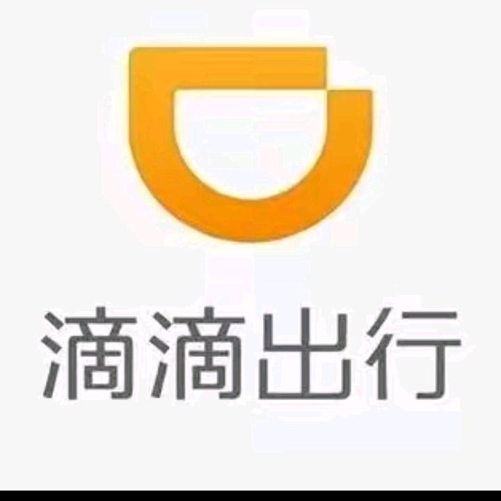 滴滴司机