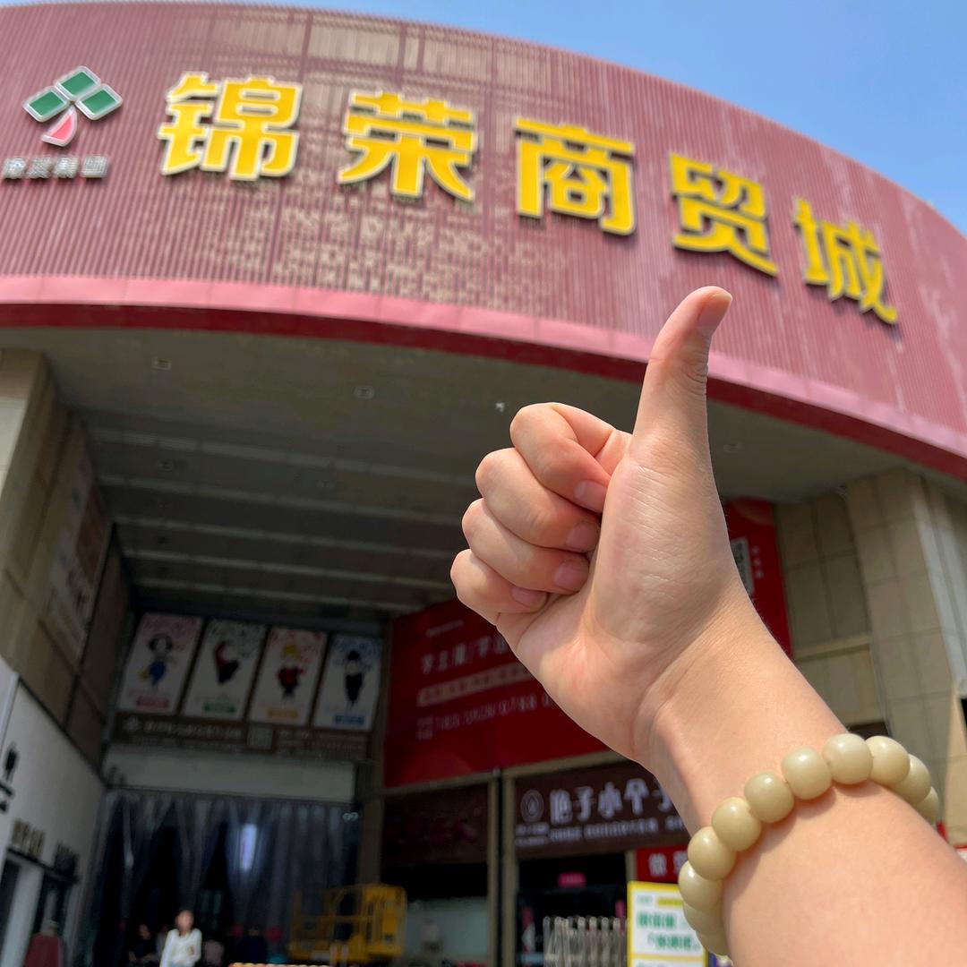 锦荣大拇哥