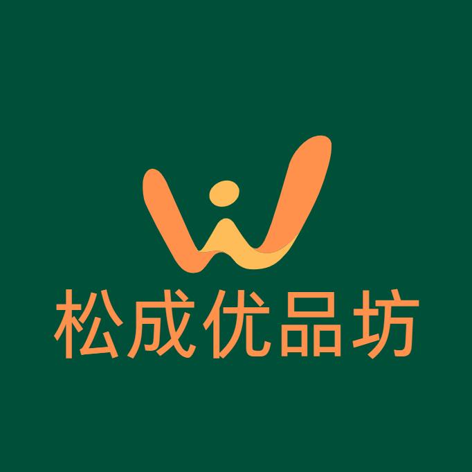 松成优品坊