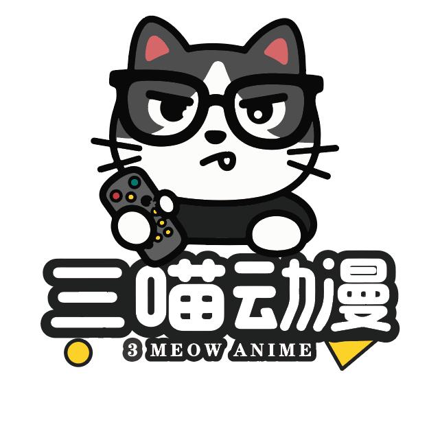 三喵动漫