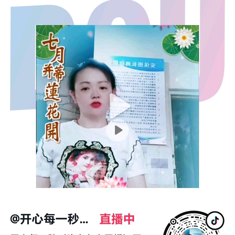 开心每秒小号