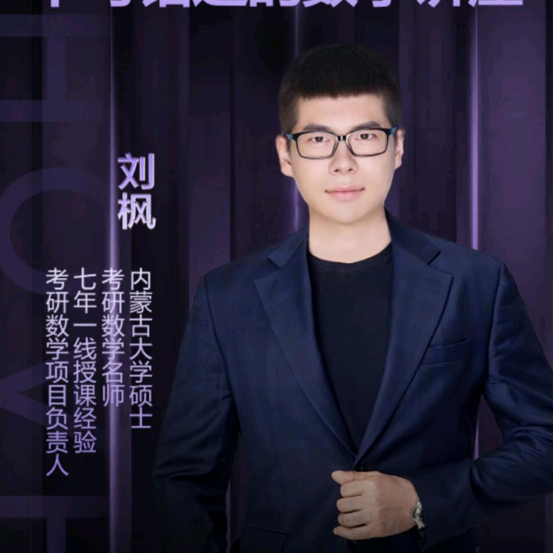 狂徒考研 子墨老师