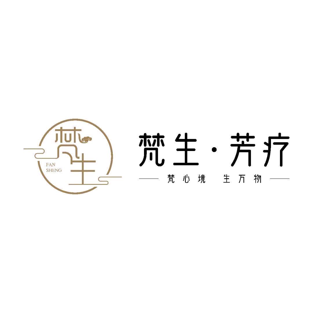 梵生芳疗
