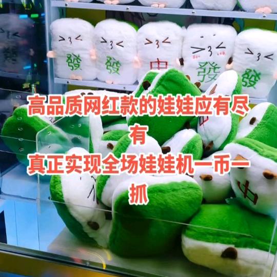 《潮趣乐》电玩