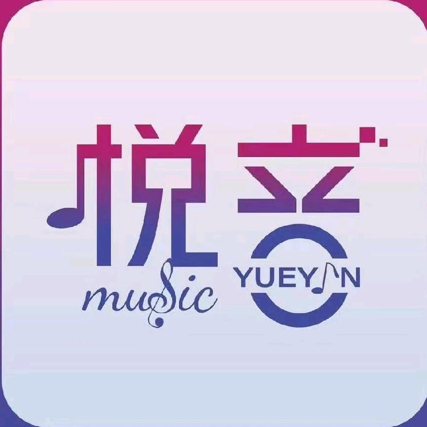 悦音劲爆DJ