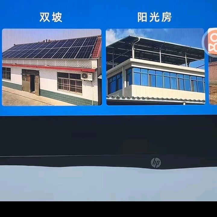 盐城户用光伏（招业务员））