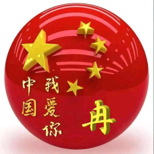 冉二爷