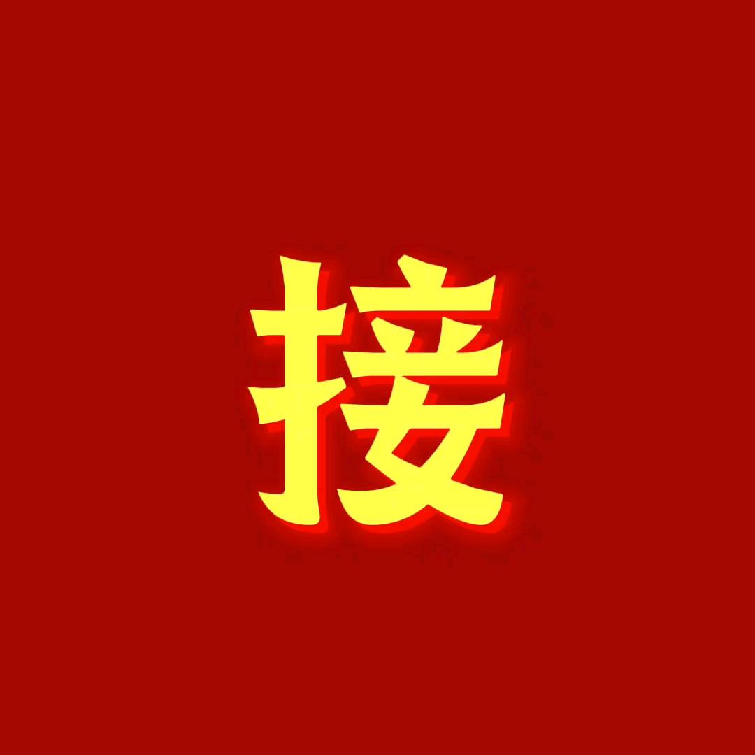 好运929