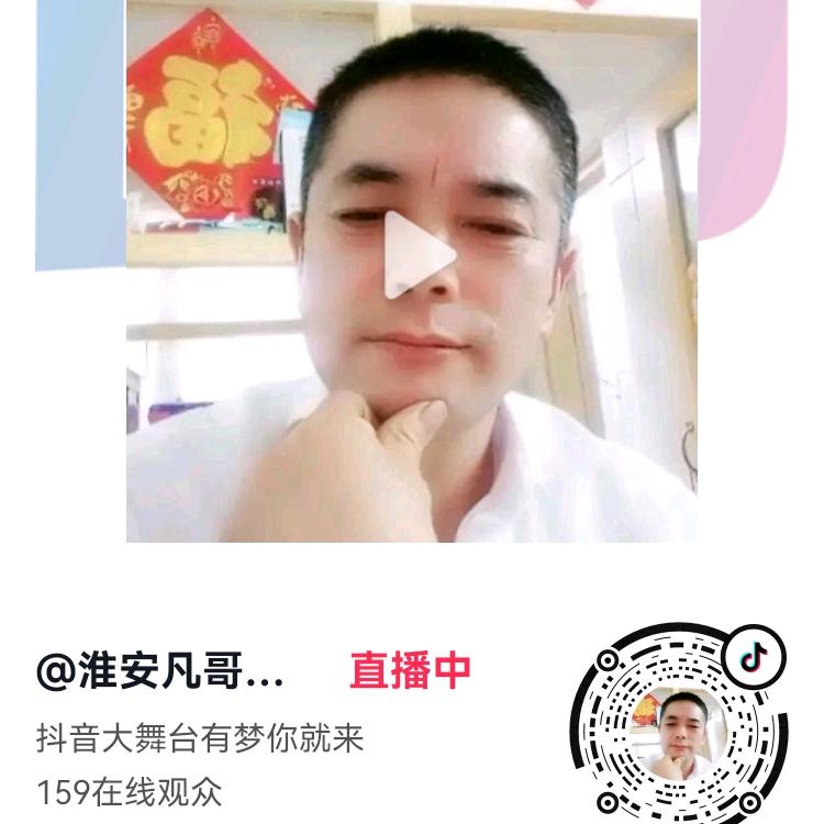 爱梦一生