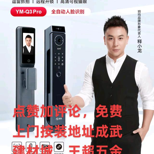 成武批发，五金锁具大全