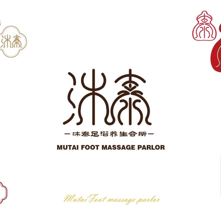 沐泰养生客服806