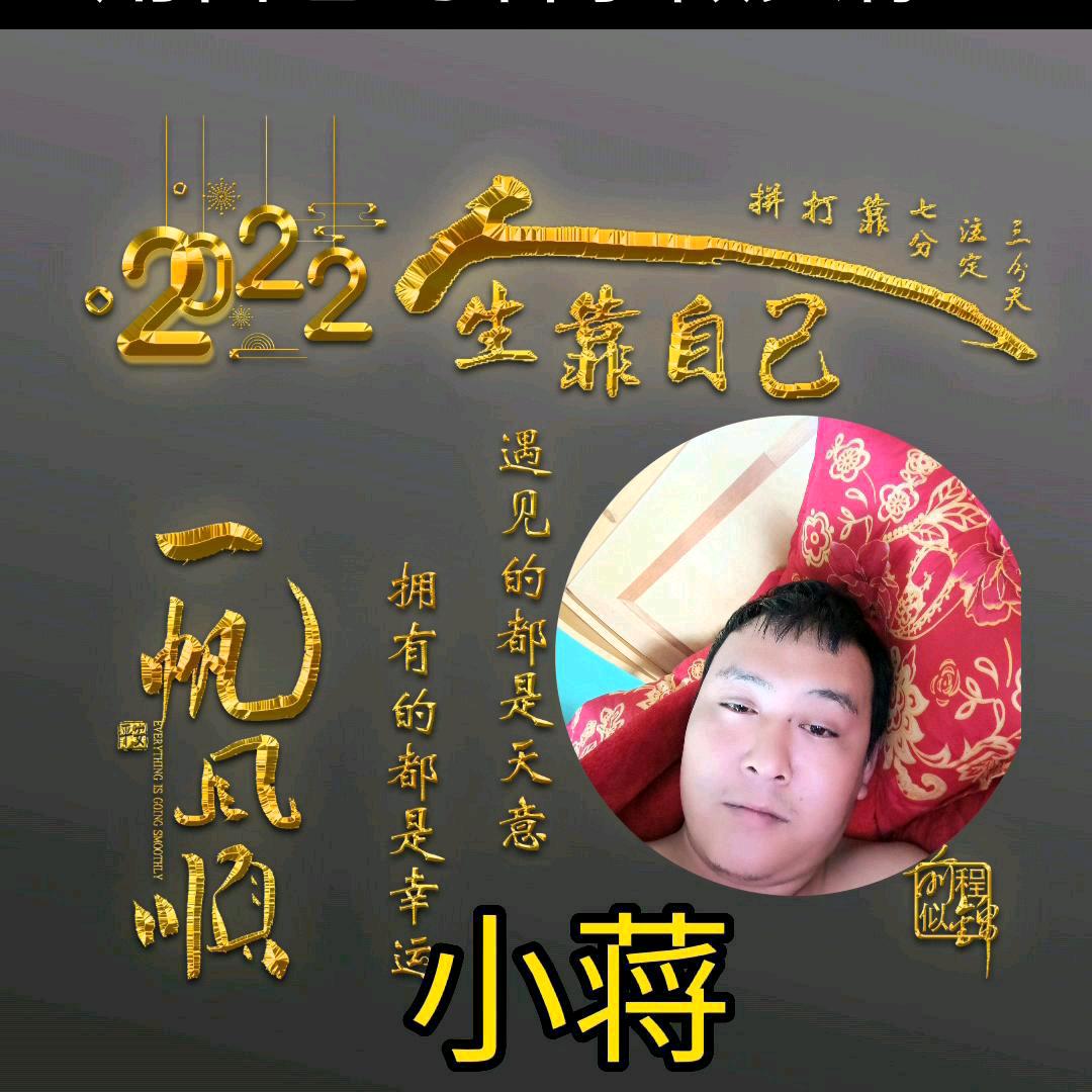 改变人生苦苦支撑