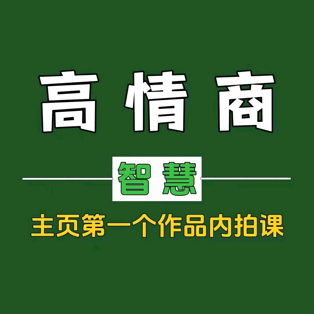 真话
