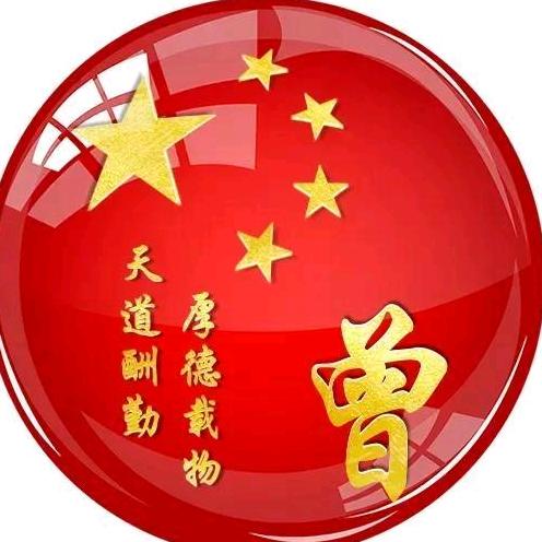 🇨🇳曾爱国学✧٩(ˊωˋ*)و✧