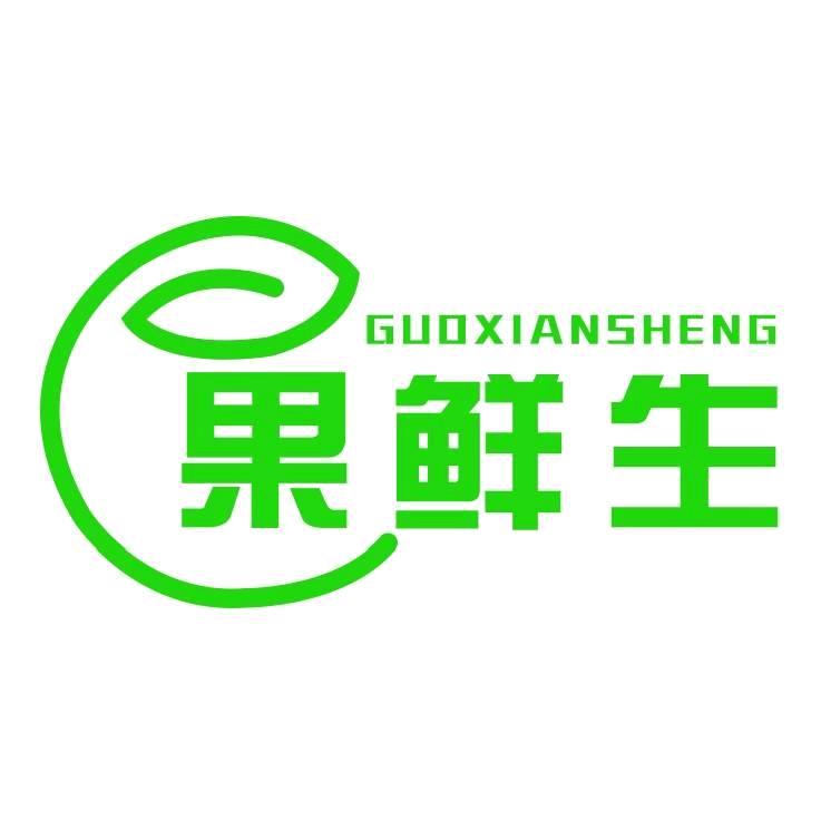 果鲜生水果店