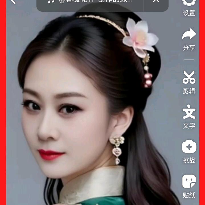 张