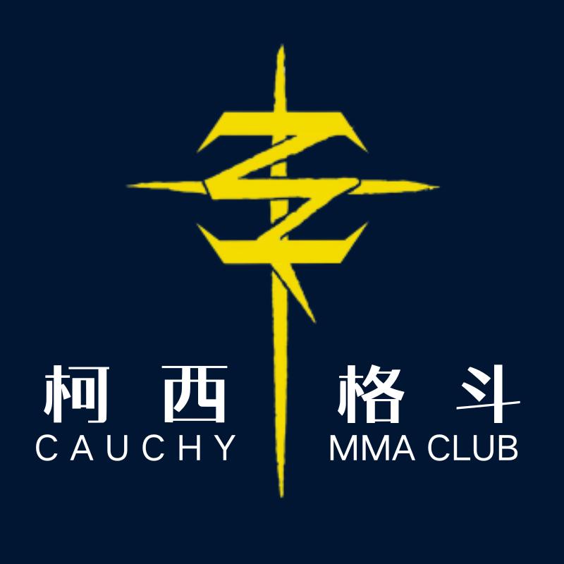 柯西格斗