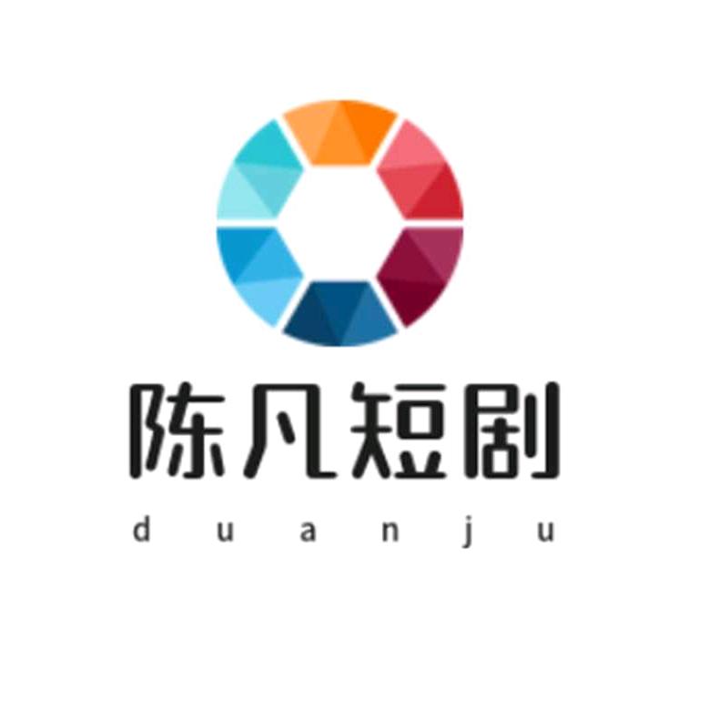陈凡短剧
