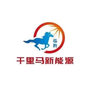 千锂马（临朐）新能源汽车销售有限公司
