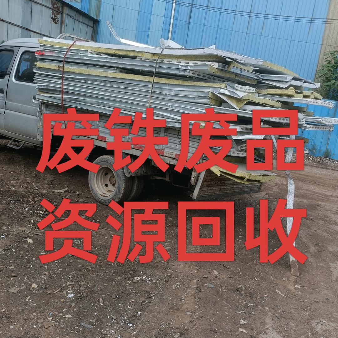 灵宝乡村废品回收