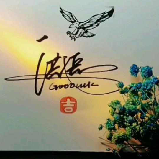 🍄洪少🍄