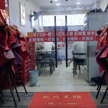 好好真惜