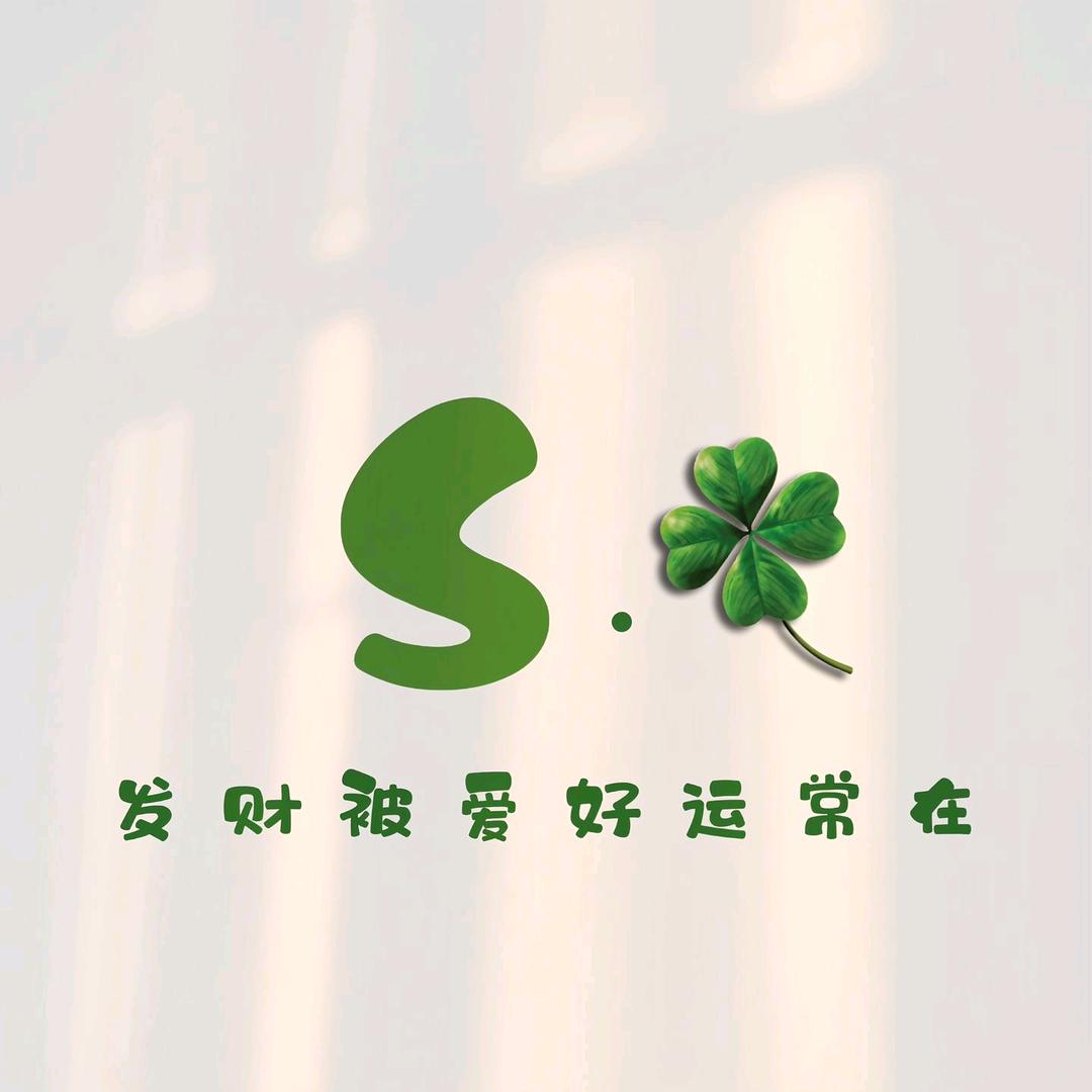 晴安