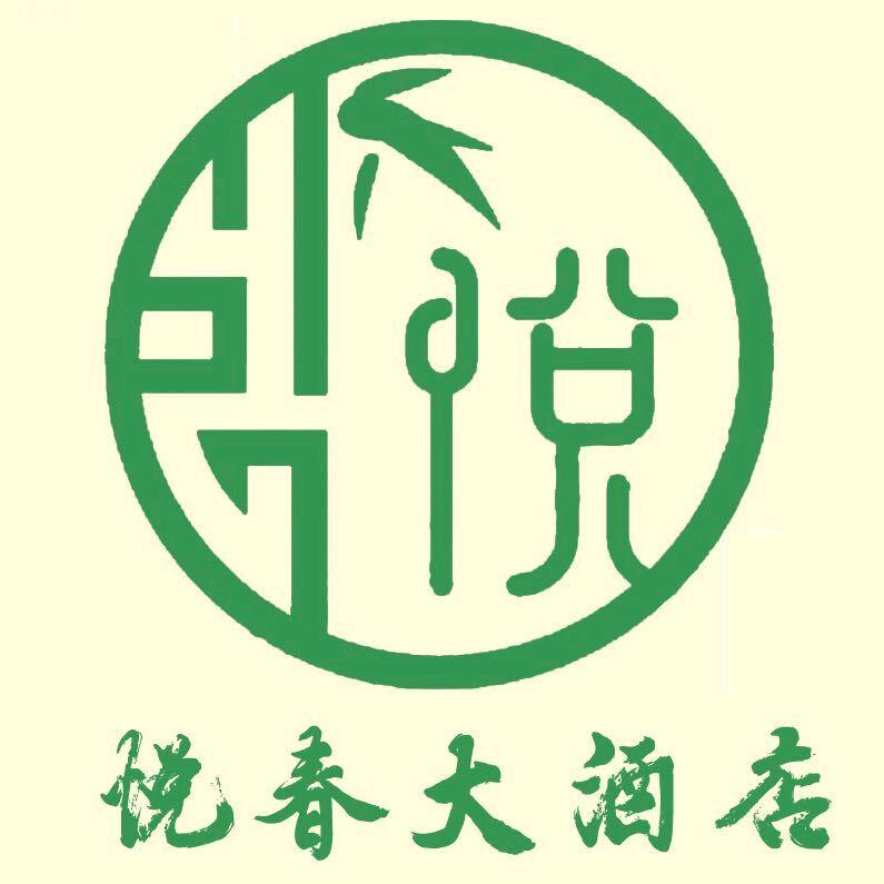 悦春酒店官方号