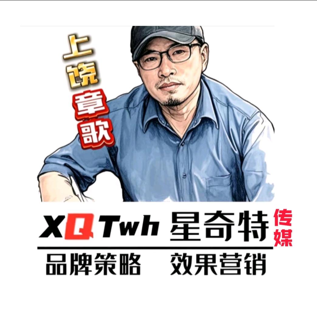 🌈上饶章歌🔥  同城实体推荐师