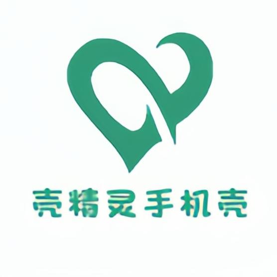 壳精灵手机壳工作室