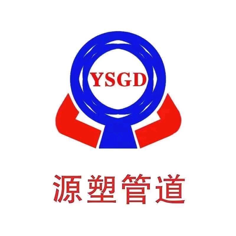 源塑管道