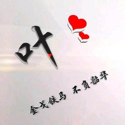 DJ阿杰