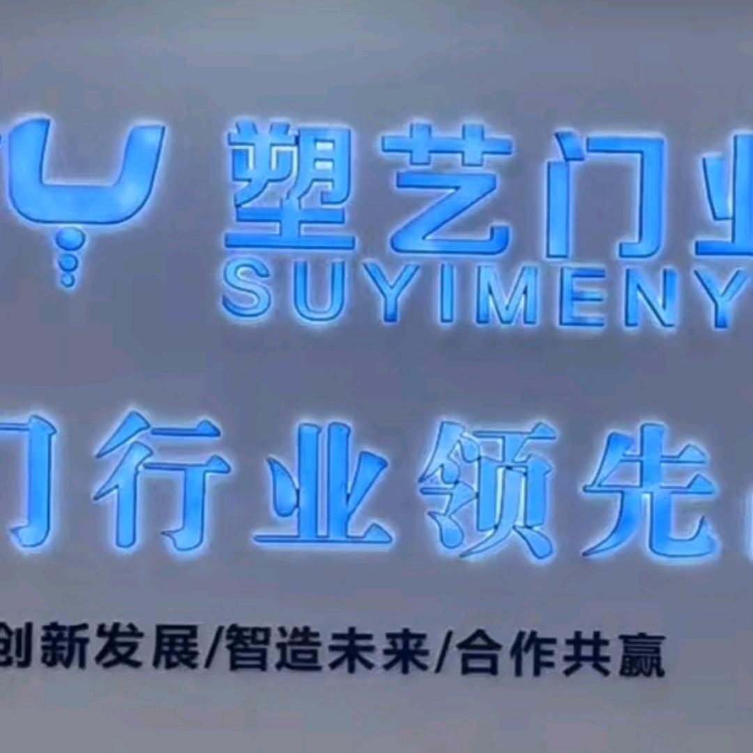 艺塑门窗工厂店+抖音首页