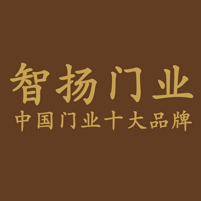 智扬门业清丰县店