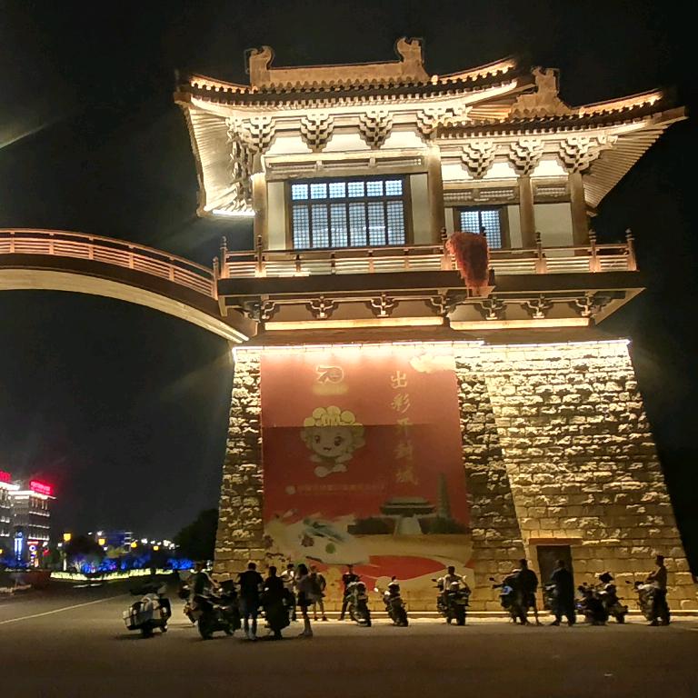 中华