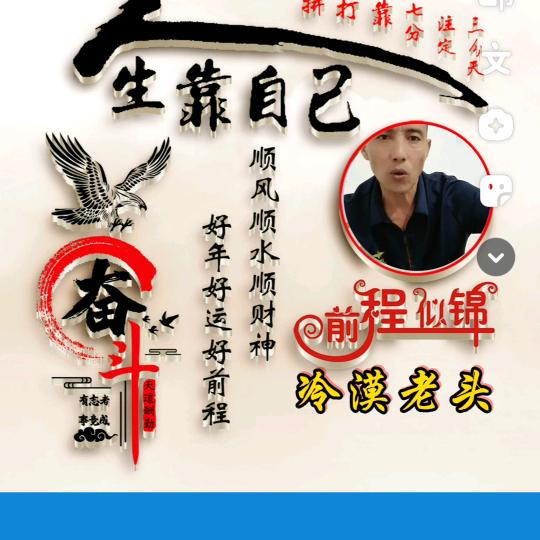 冷漠老头