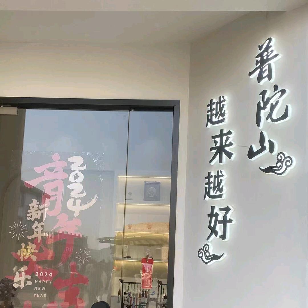 宇宇烧烤