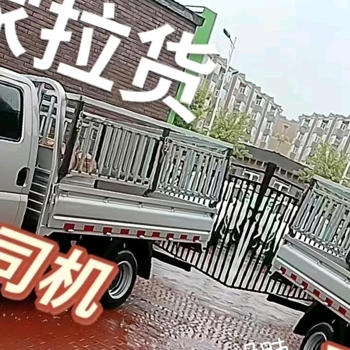 货运出租