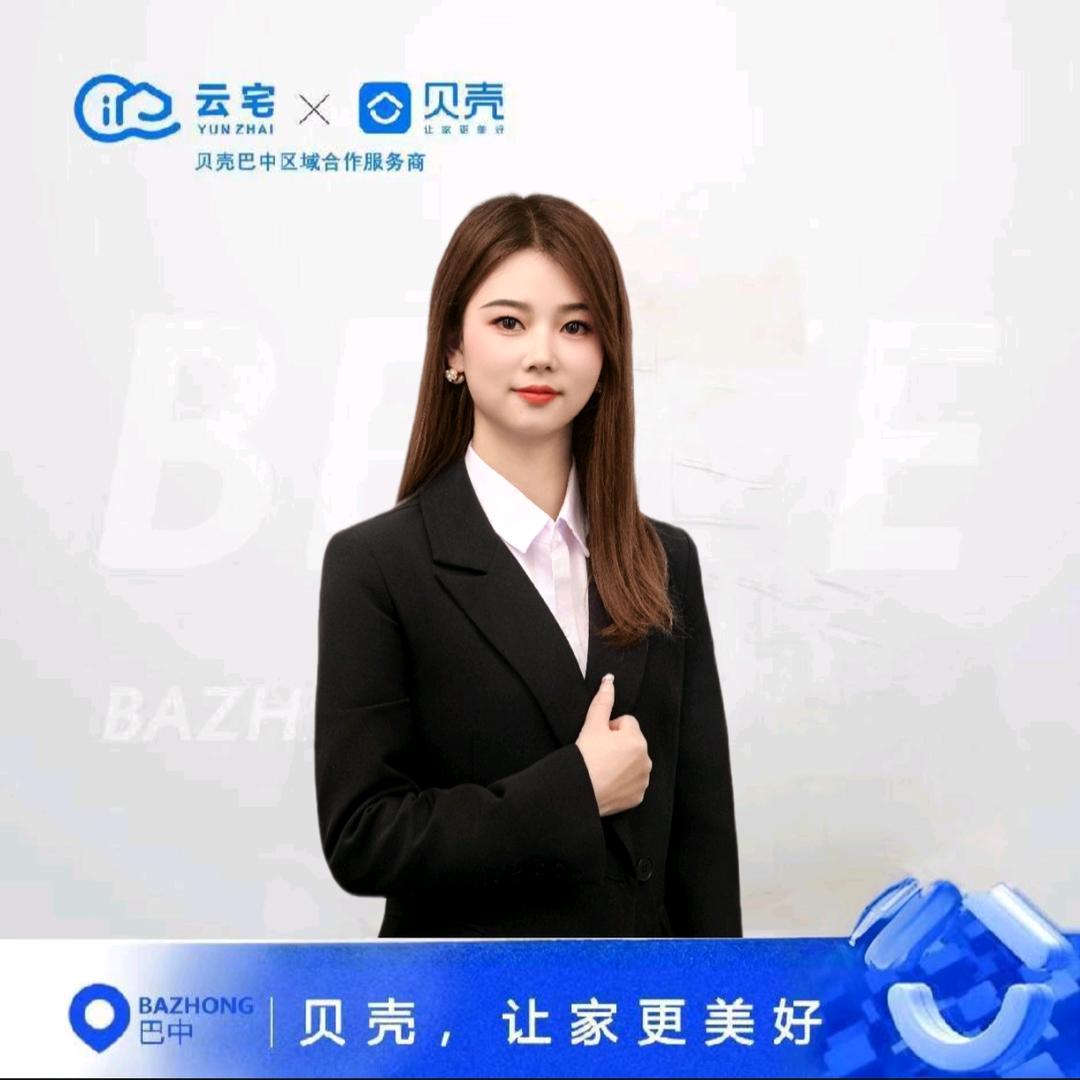 平昌贝壳招聘小李