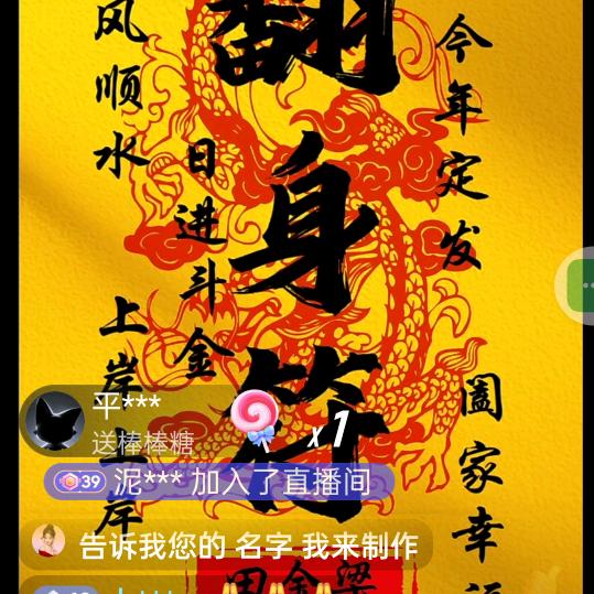 心想事成